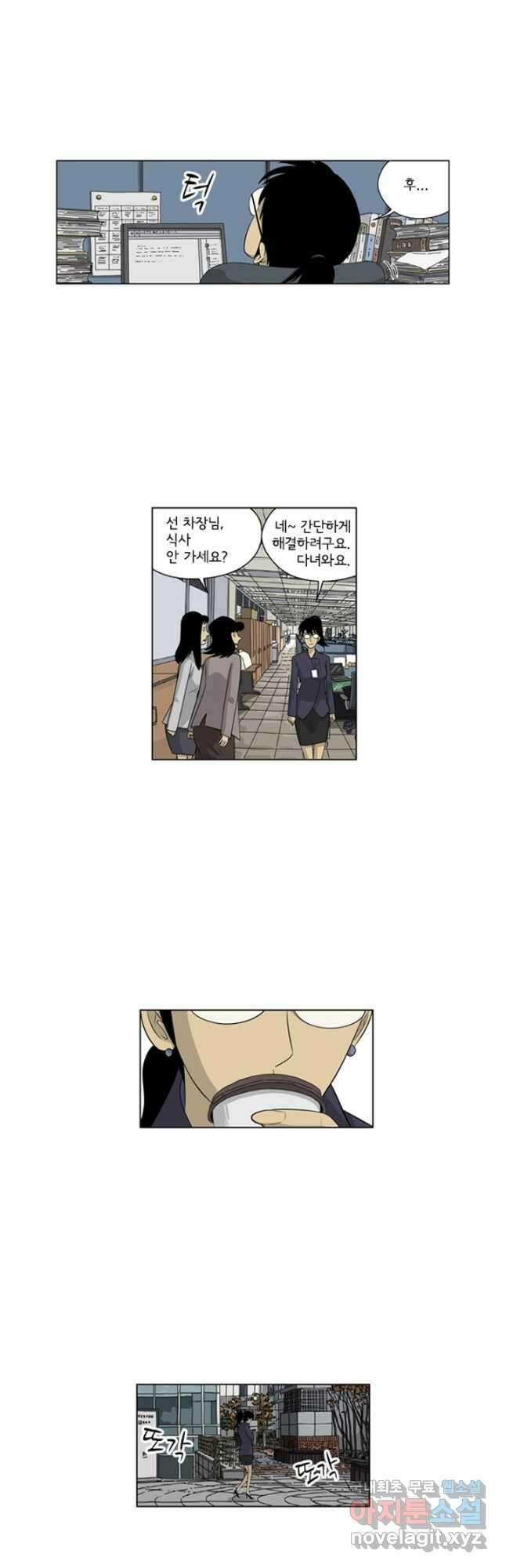 미생1 121수 4