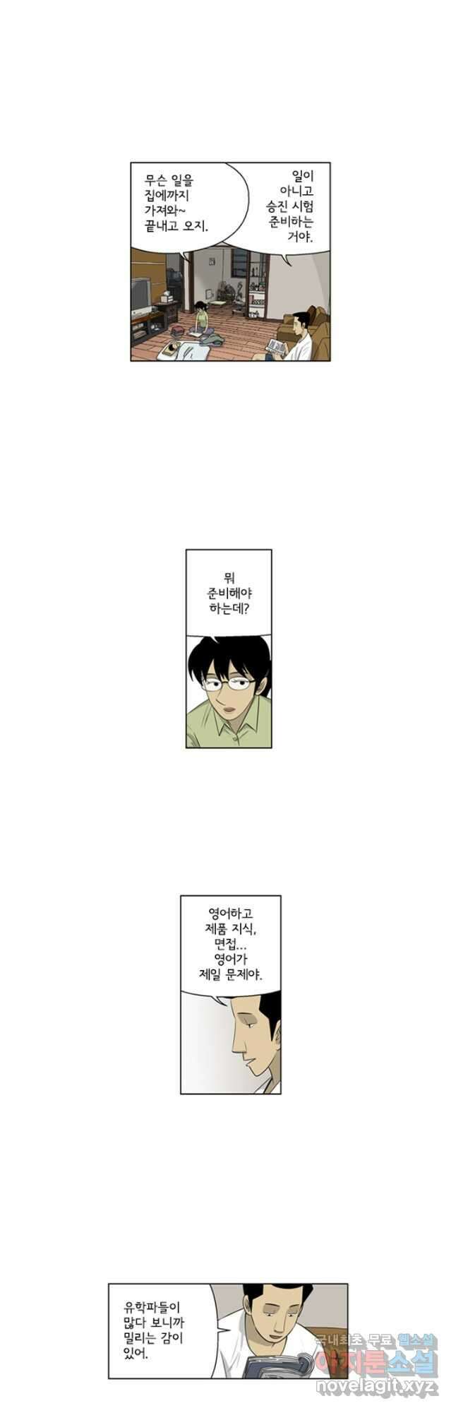 미생1 121수 5