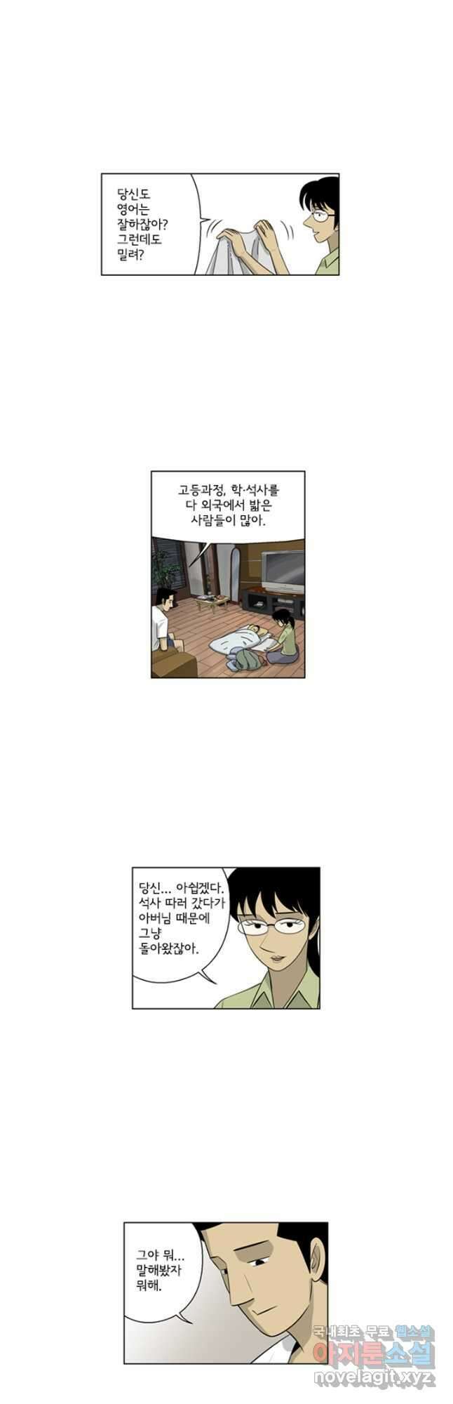 미생1 121수 6