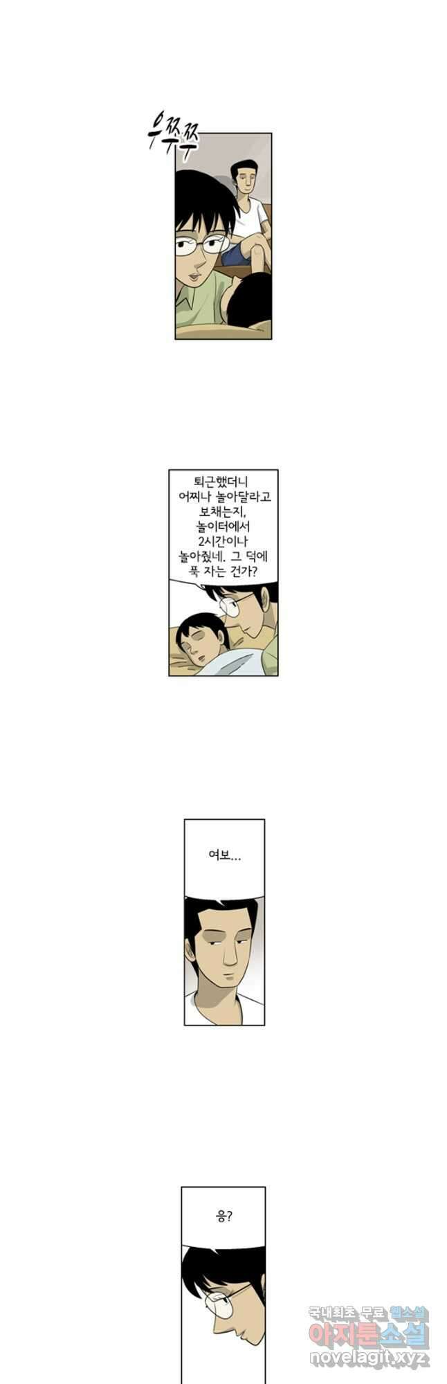 미생1 121수 7