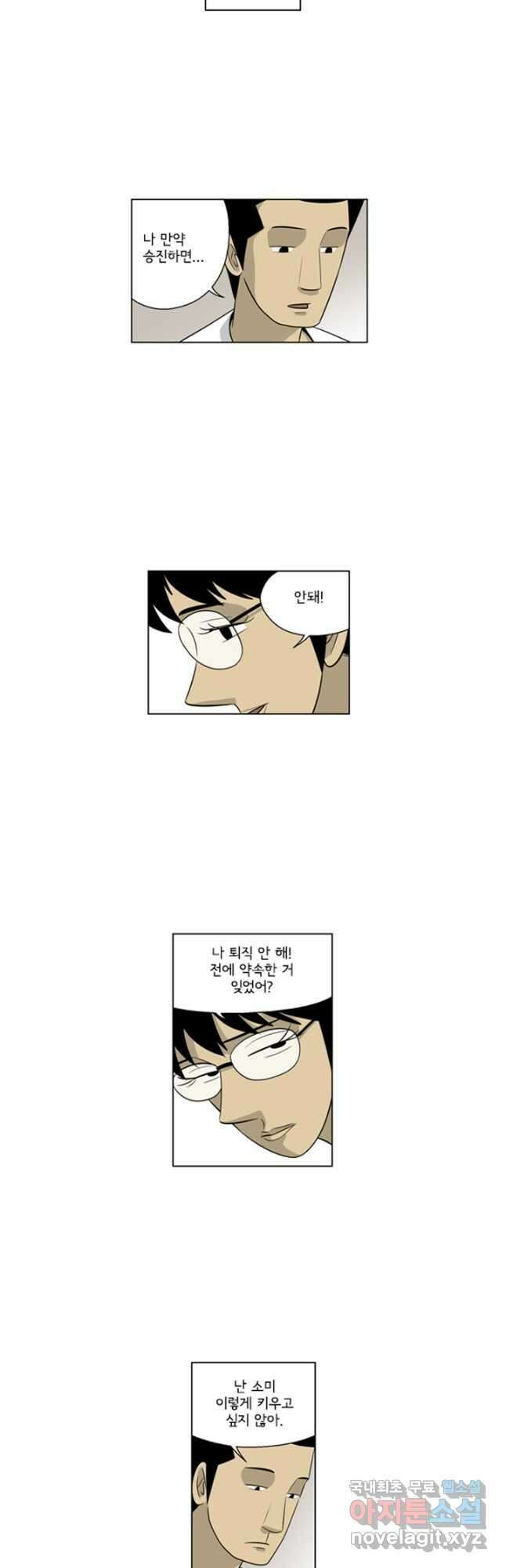 미생1 121수 8
