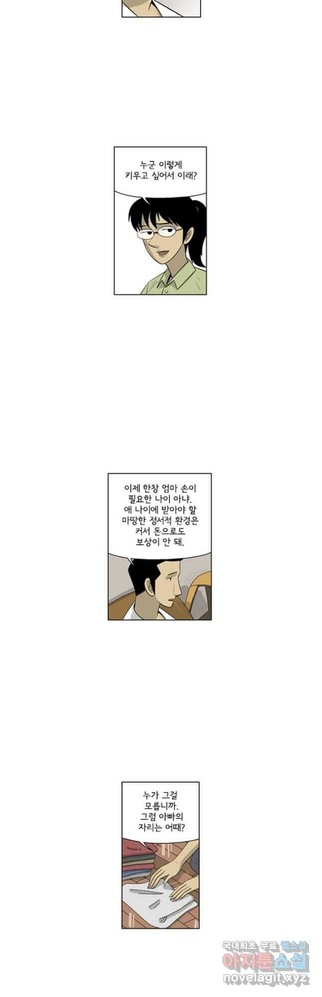 미생1 121수 9