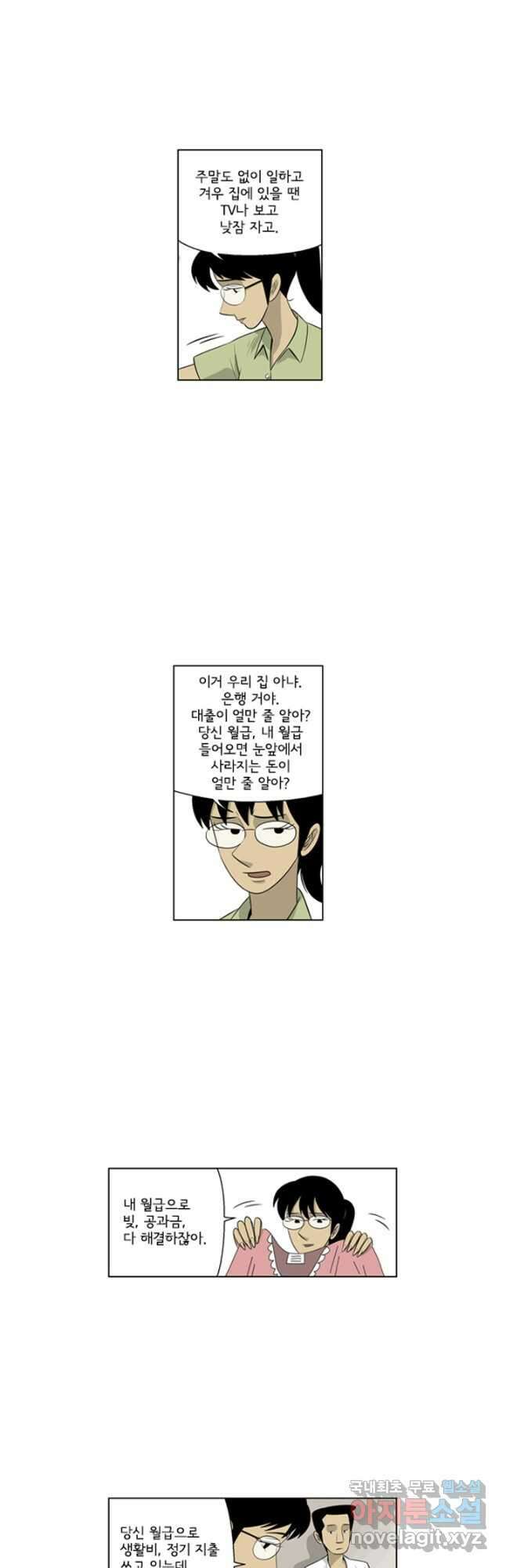 미생1 121수 10