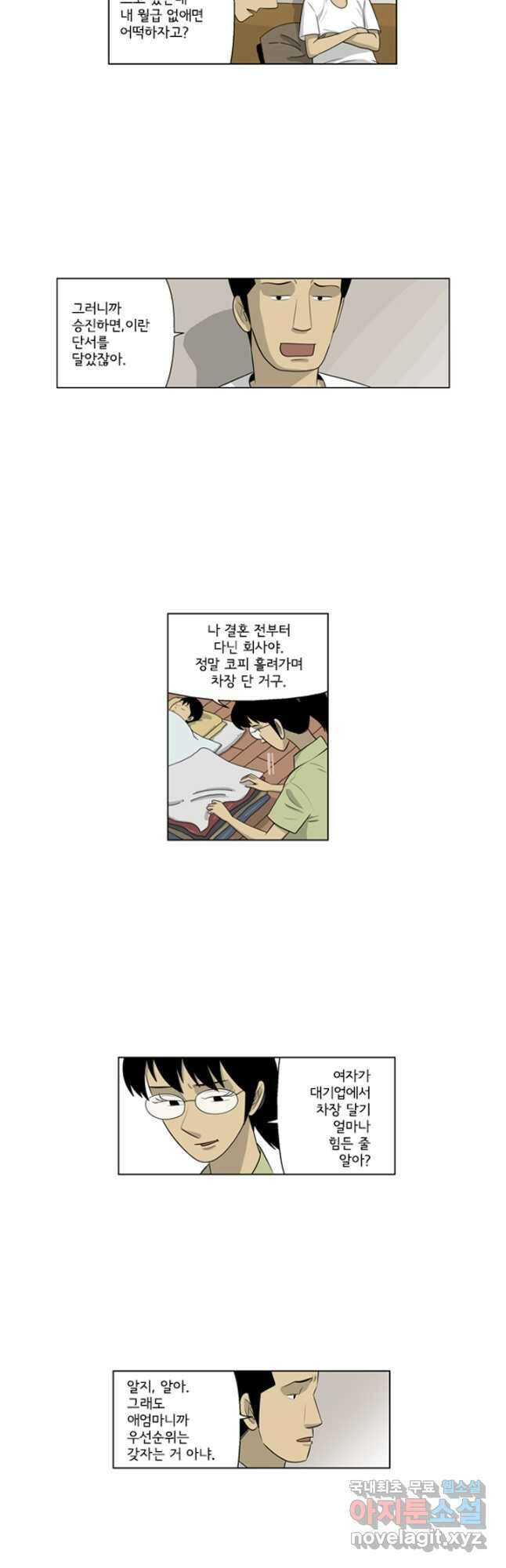 미생1 121수 11
