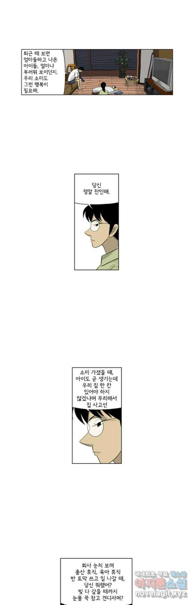 미생1 121수 12