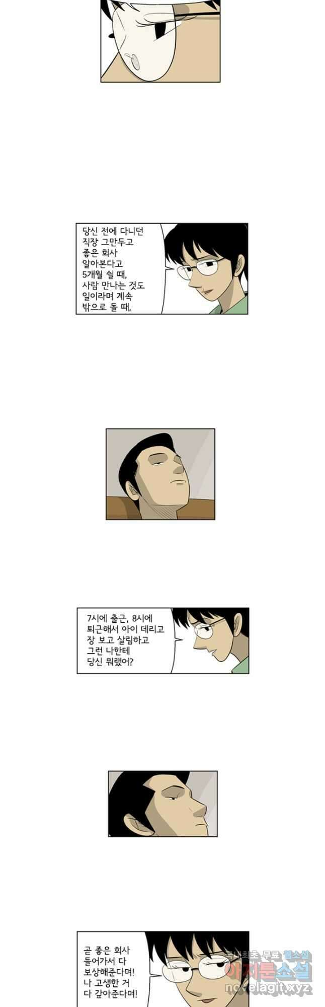 미생1 121수 13