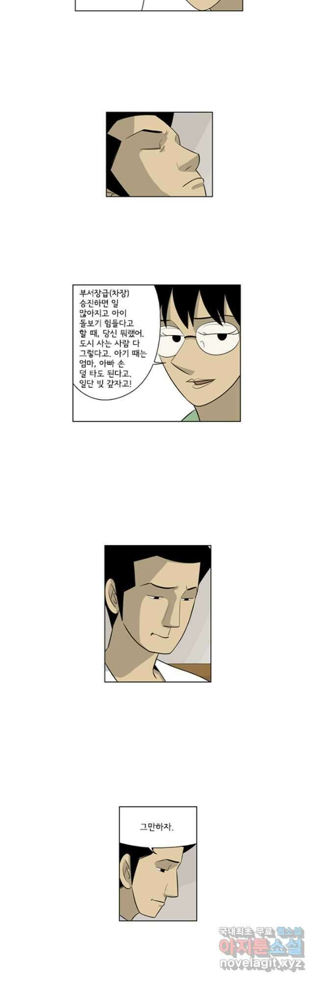 미생1 121수 14