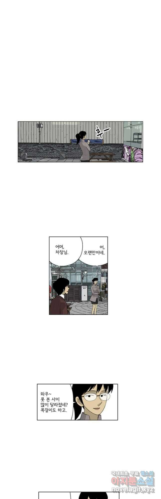 미생1 121수 18