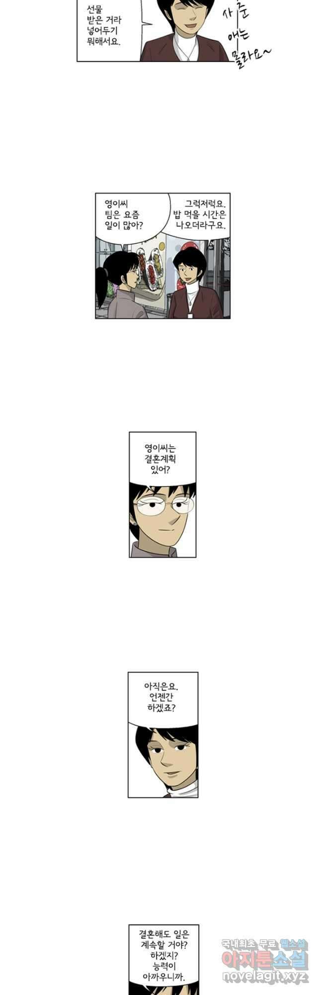 미생1 121수 19