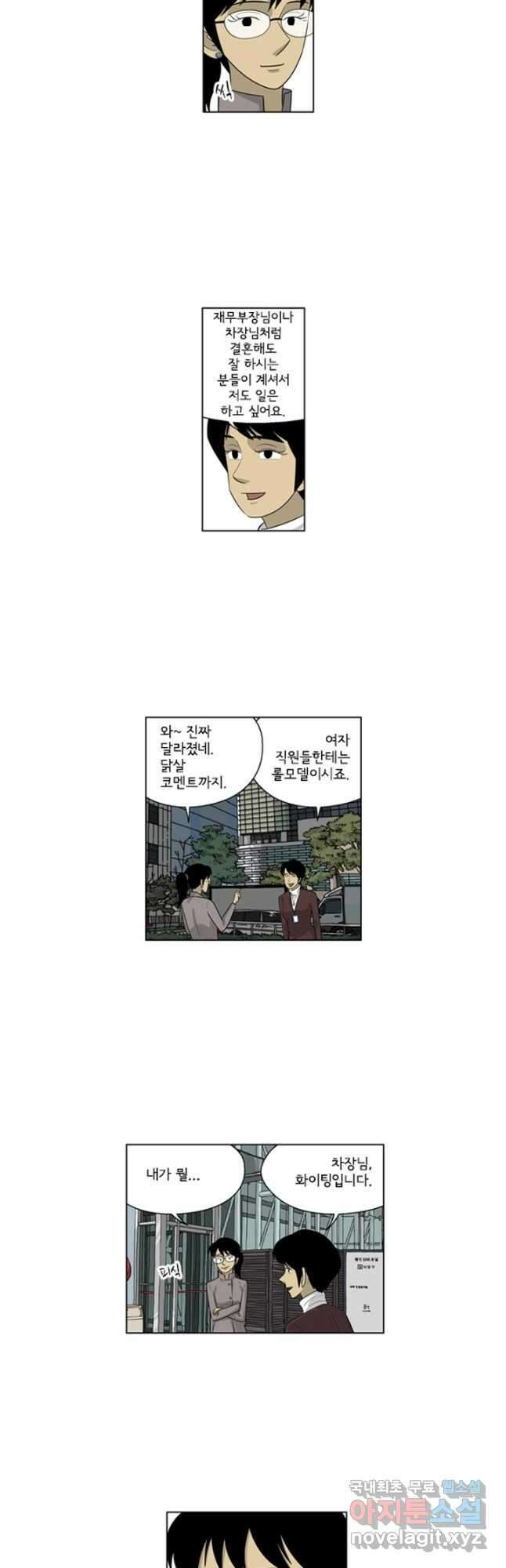 미생1 121수 20