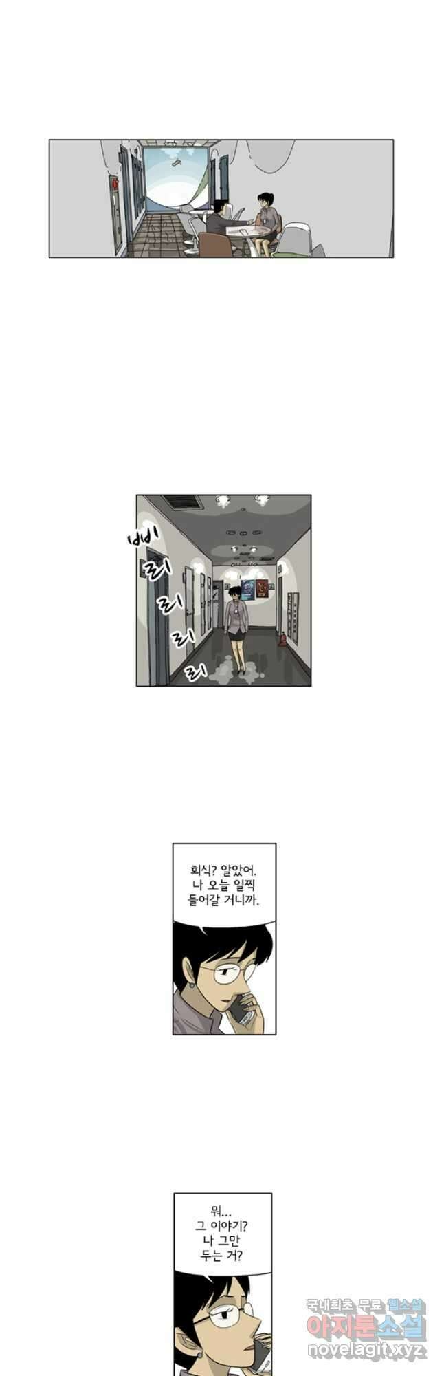 미생1 121수 22