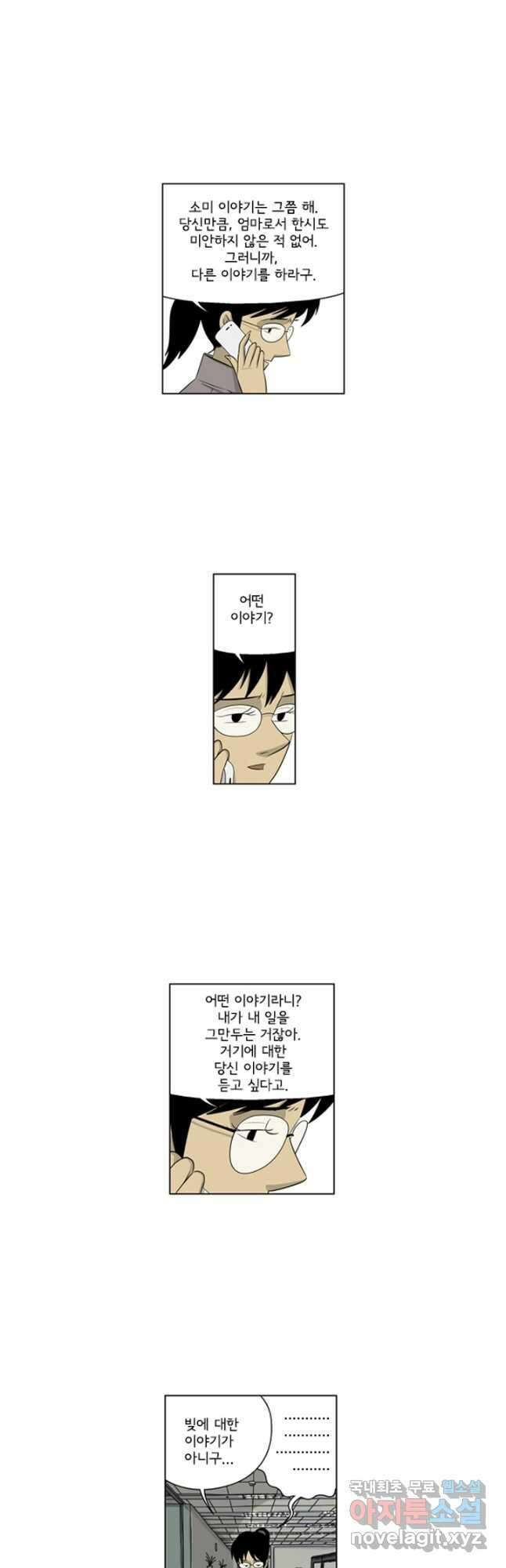 미생1 121수 24