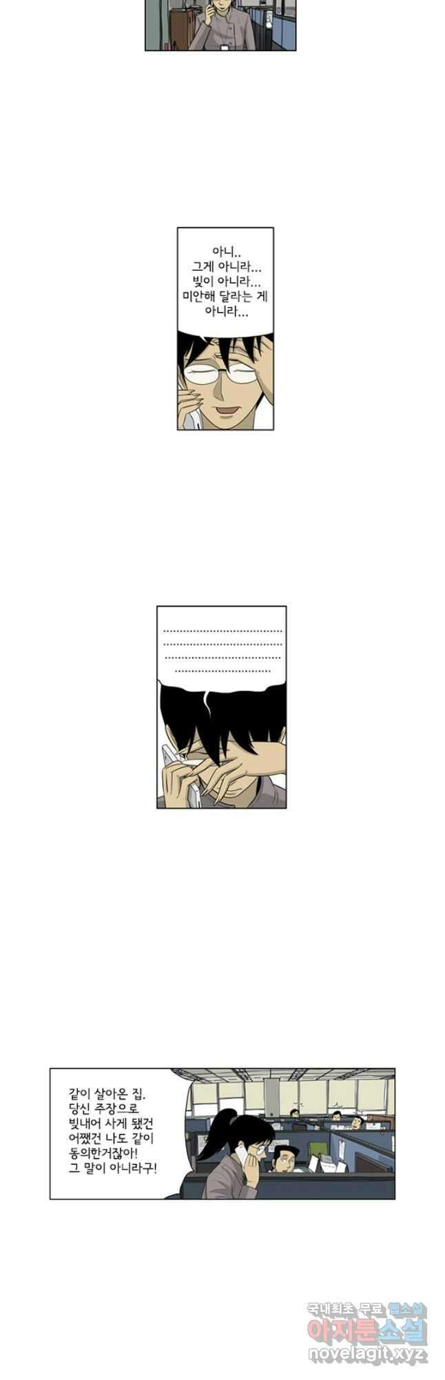 미생1 121수 25