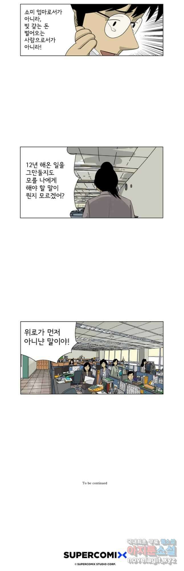 미생1 121수 26