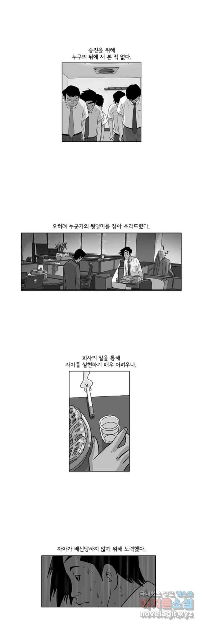 미생1 131수 2