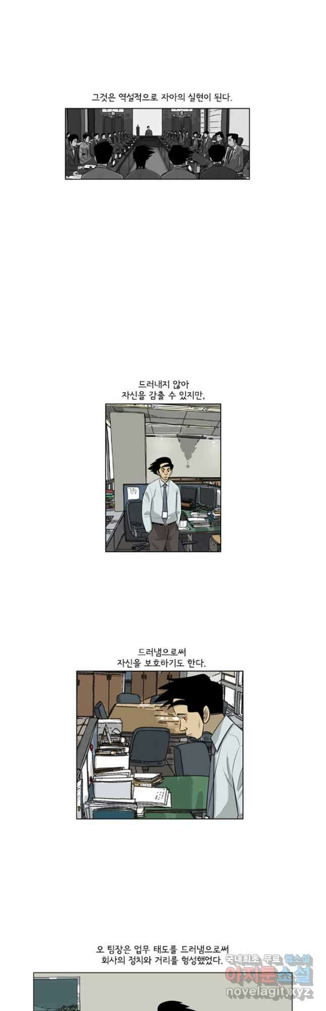 미생1 131수 3