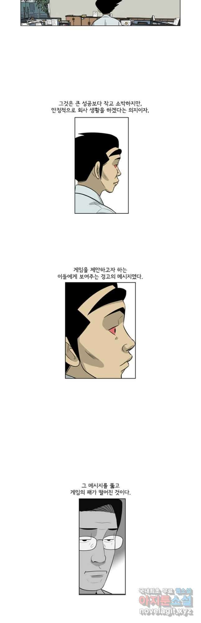 미생1 131수 4