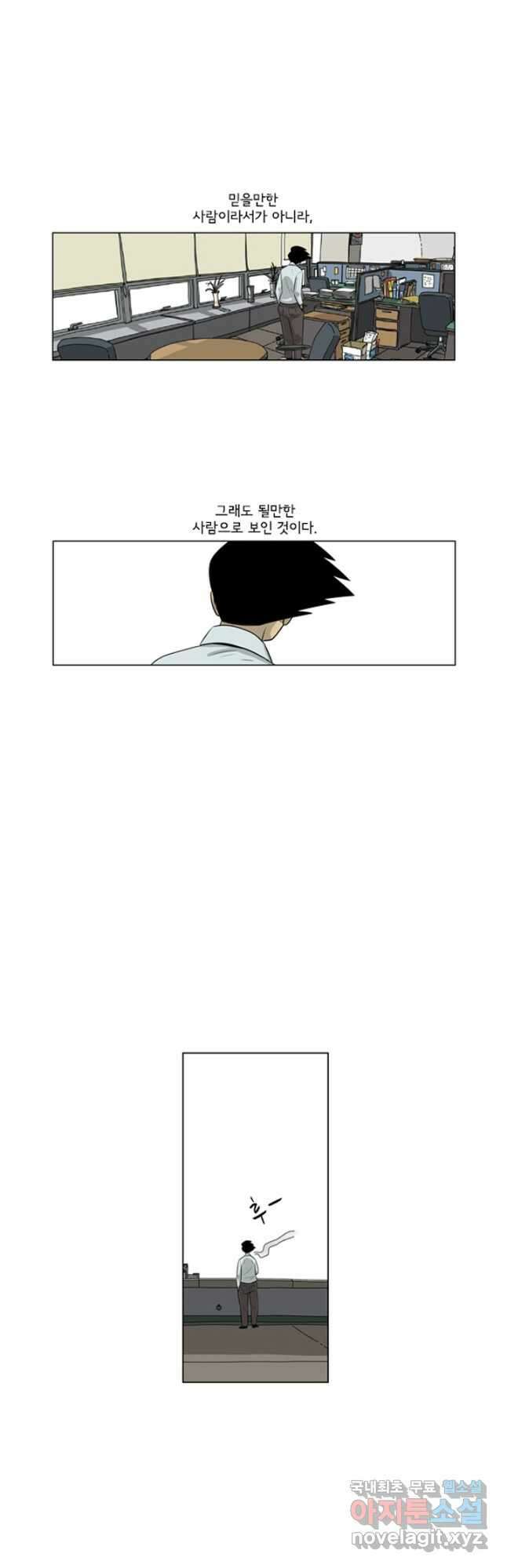 미생1 131수 5