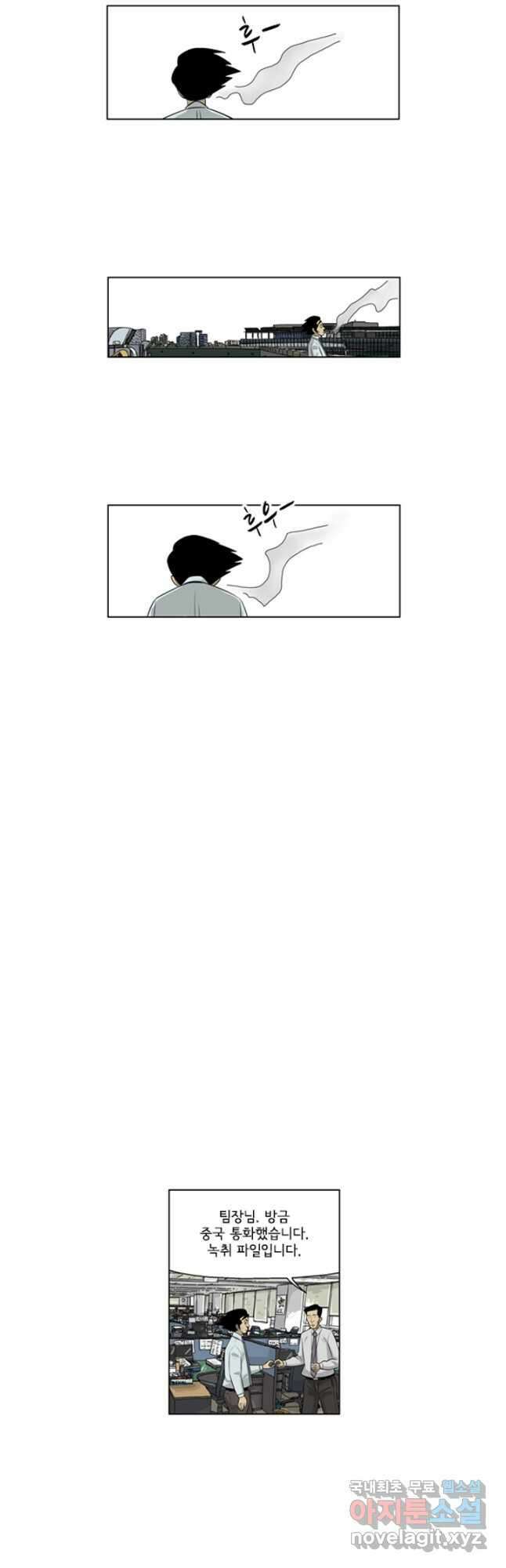 미생1 131수 6