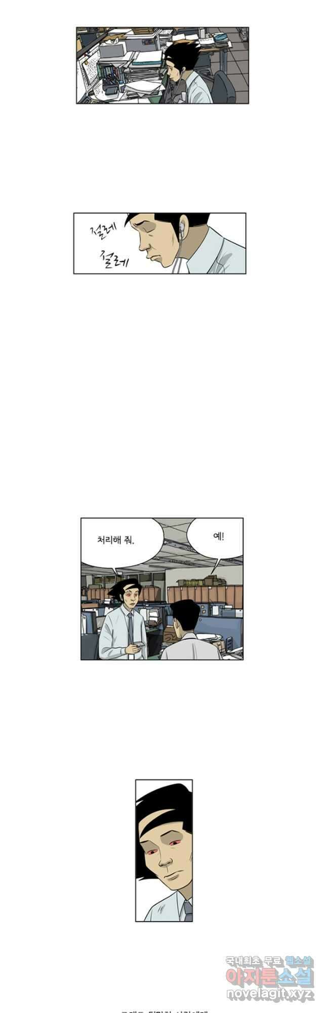 미생1 131수 7