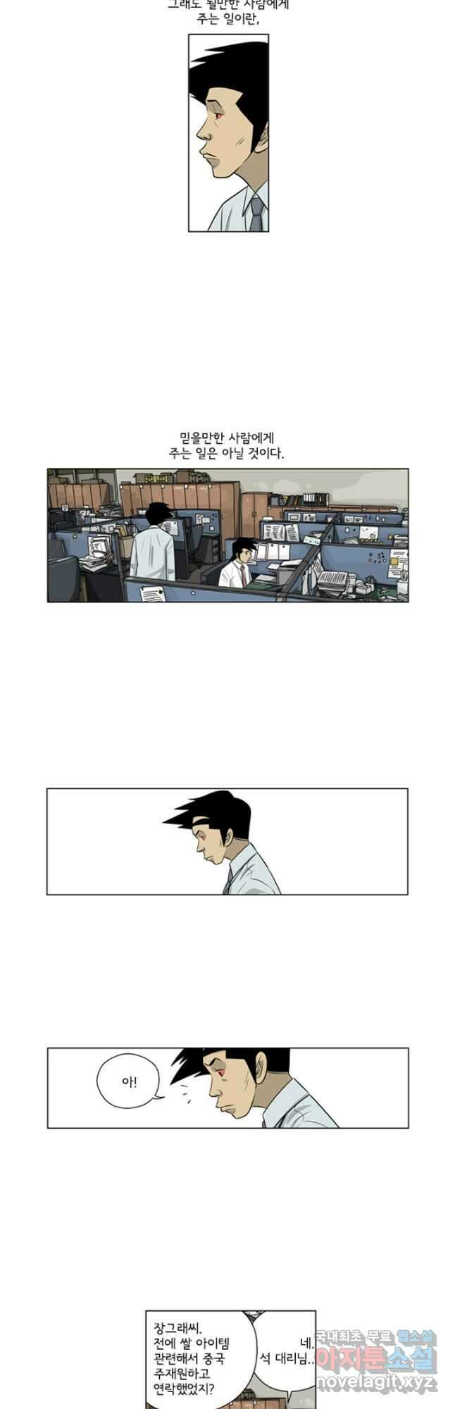 미생1 131수 8