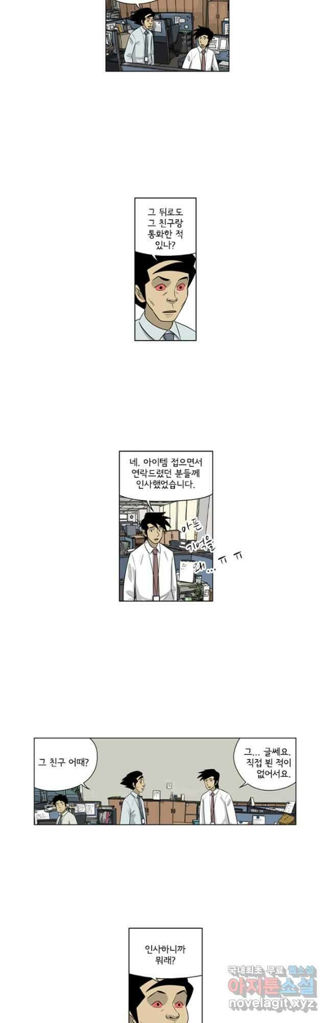 미생1 131수 9