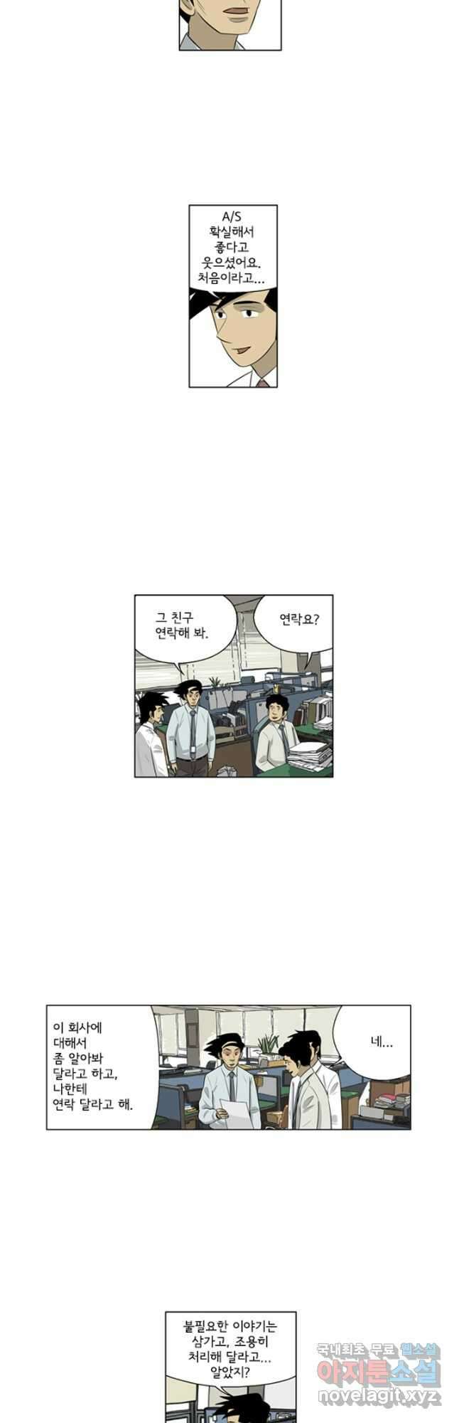 미생1 131수 10