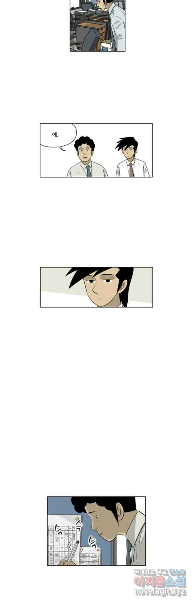 미생1 131수 11