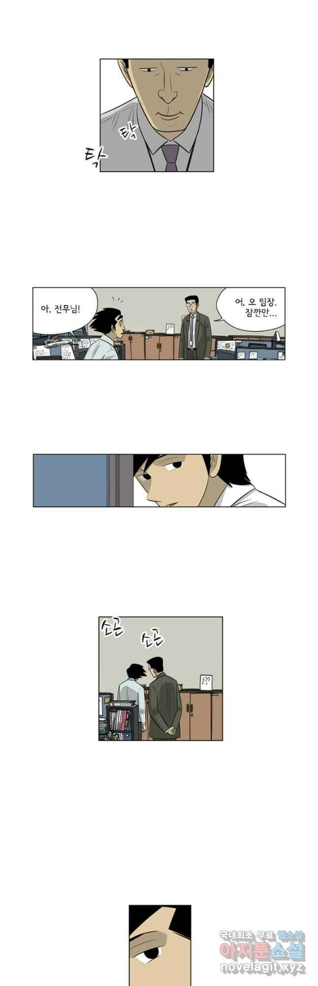 미생1 131수 12