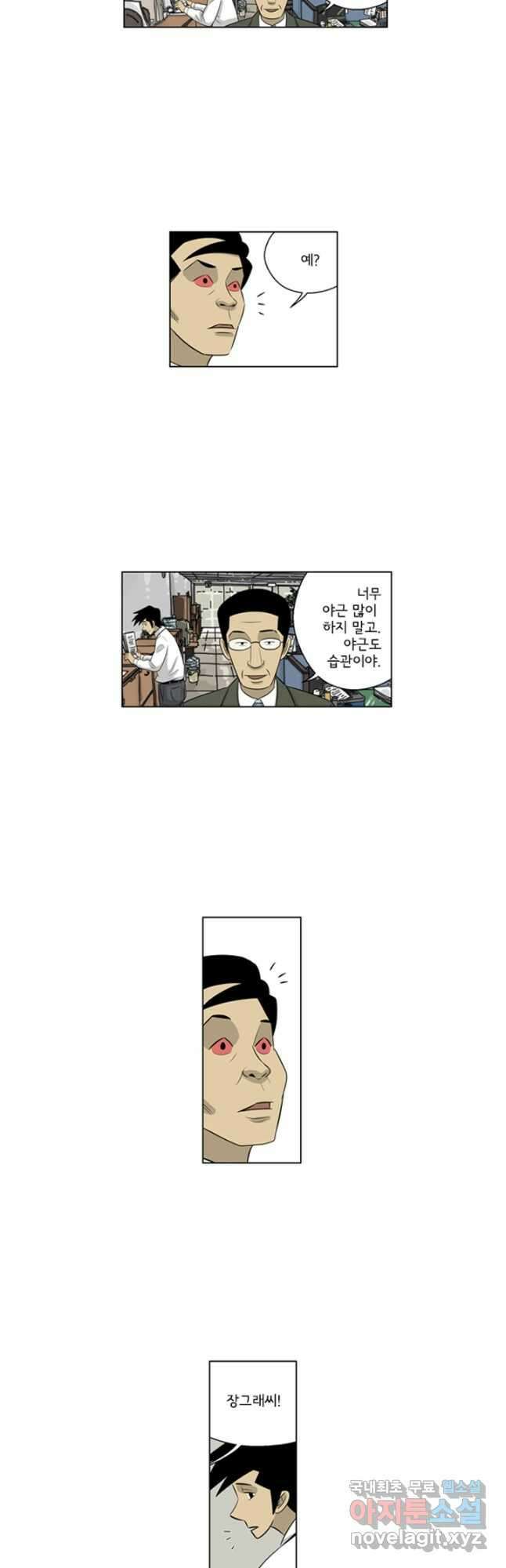 미생1 131수 14