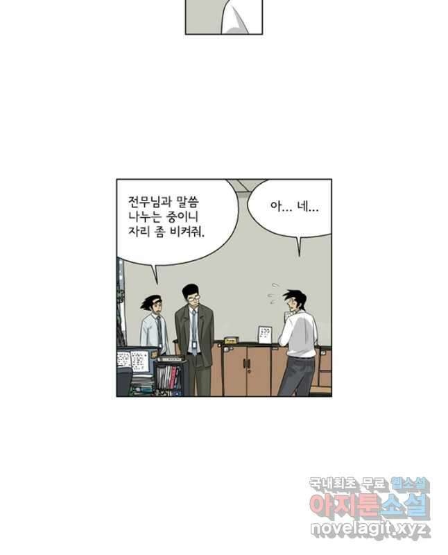 미생1 131수 15