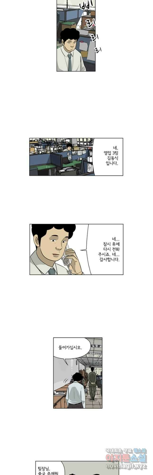 미생1 131수 17