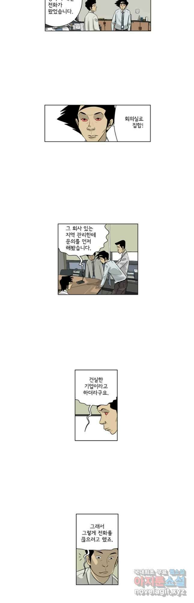 미생1 131수 18