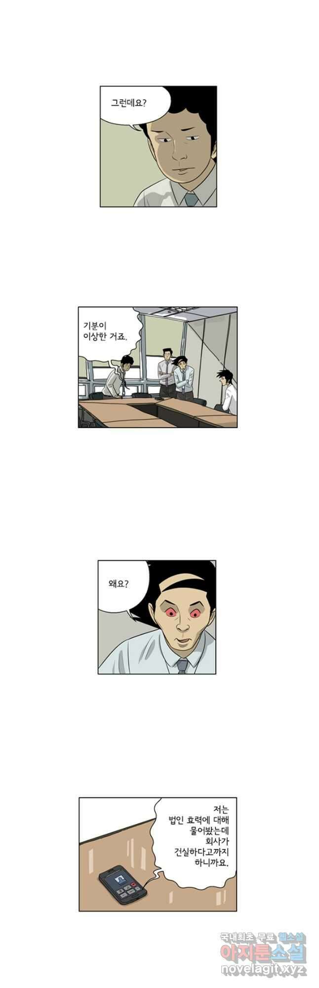 미생1 131수 19