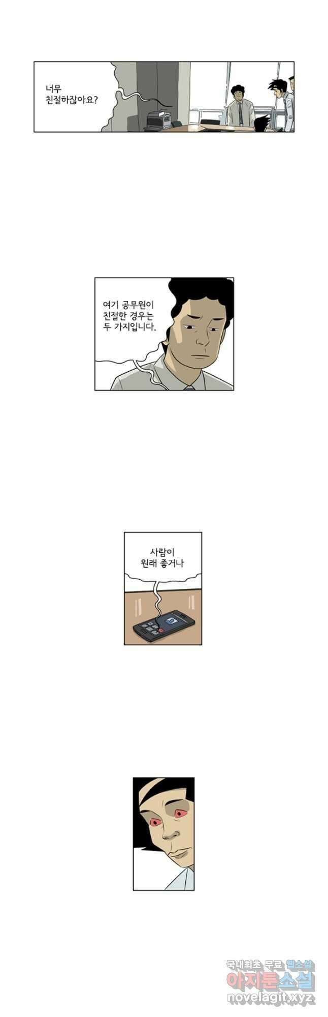 미생1 131수 20