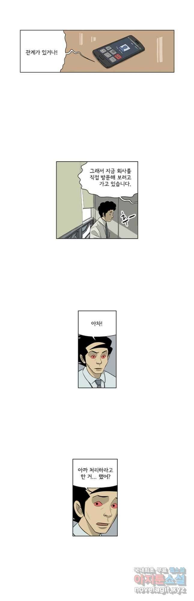 미생1 131수 21