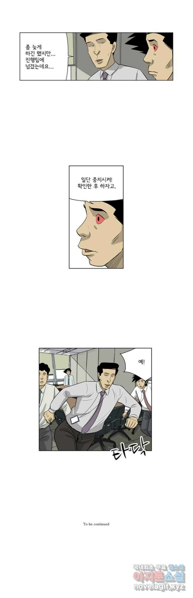 미생1 131수 22