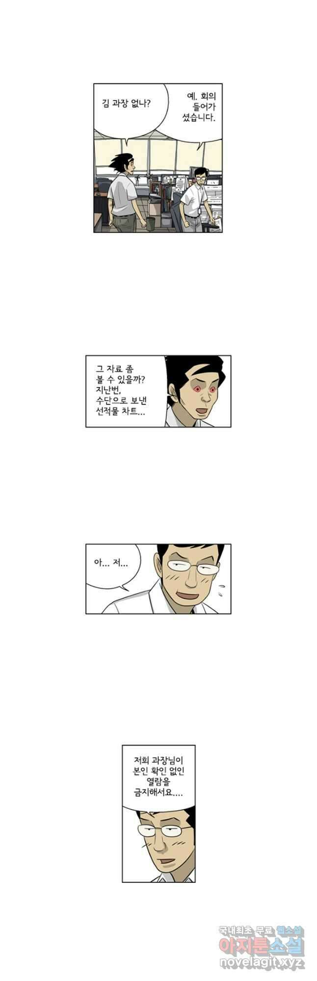 미생1 141수 2