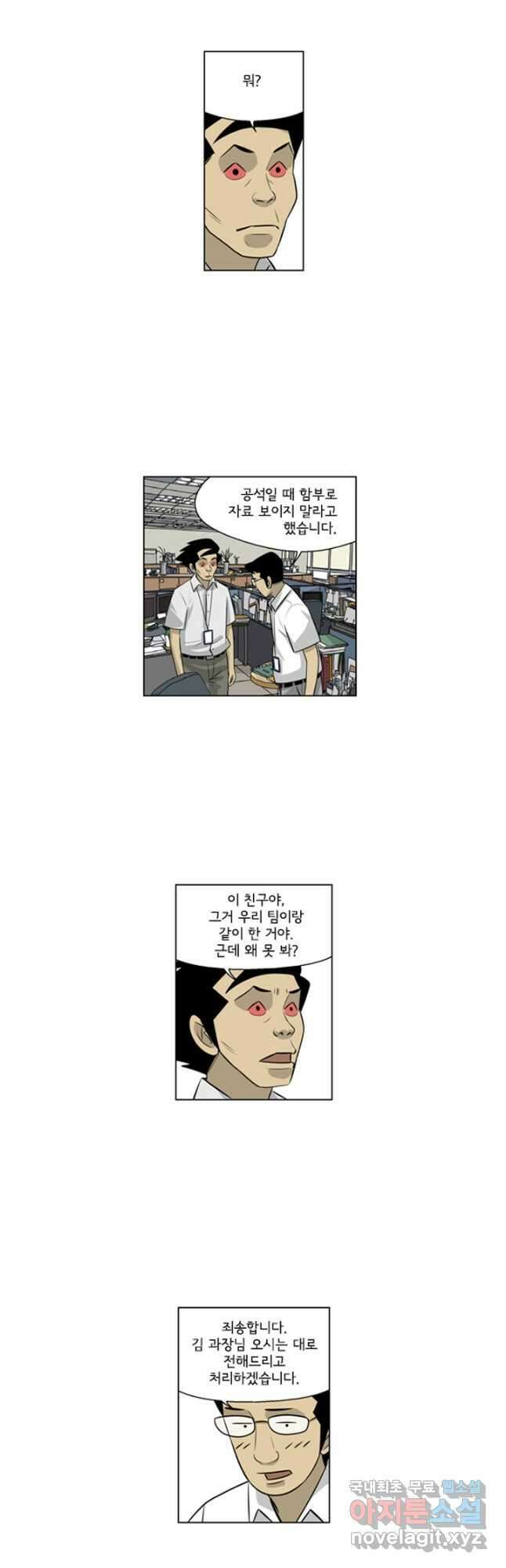 미생1 141수 3