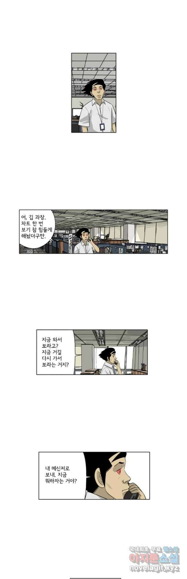 미생1 141수 4