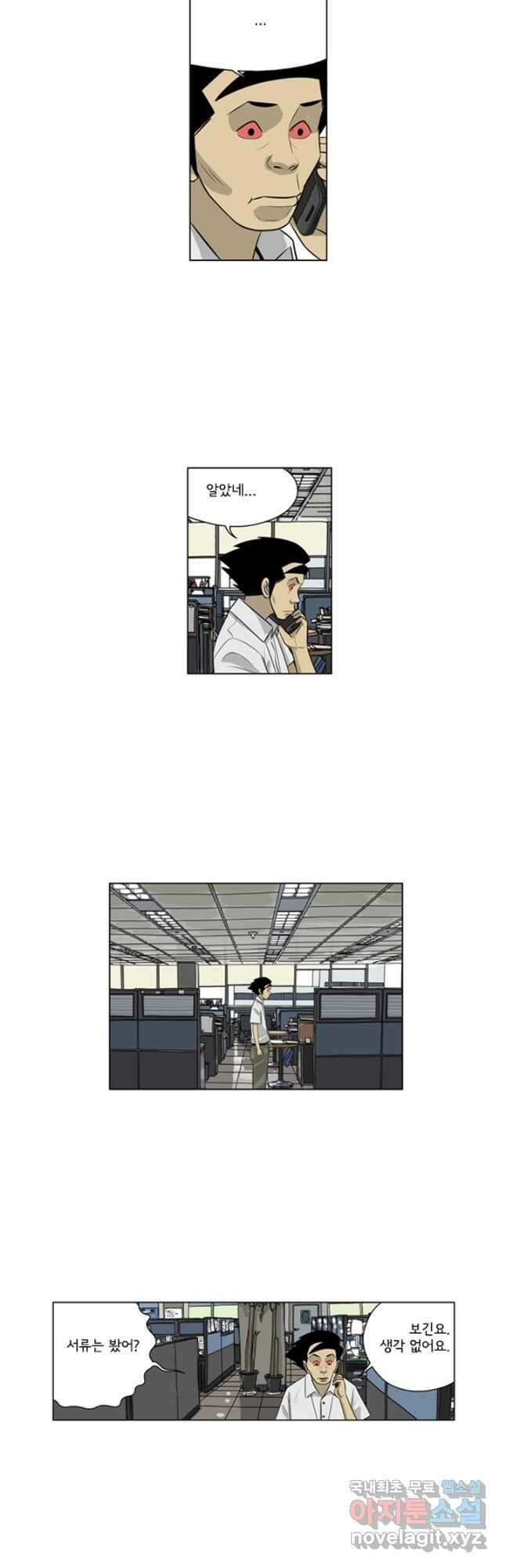 미생1 141수 5