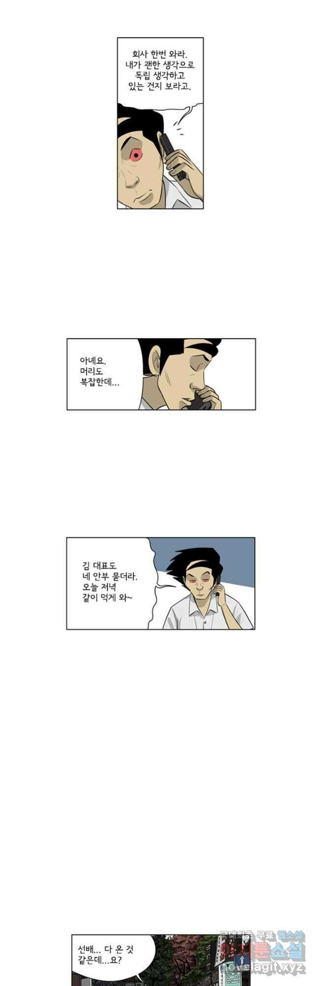 미생1 141수 6