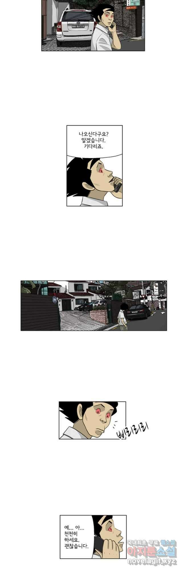미생1 141수 7