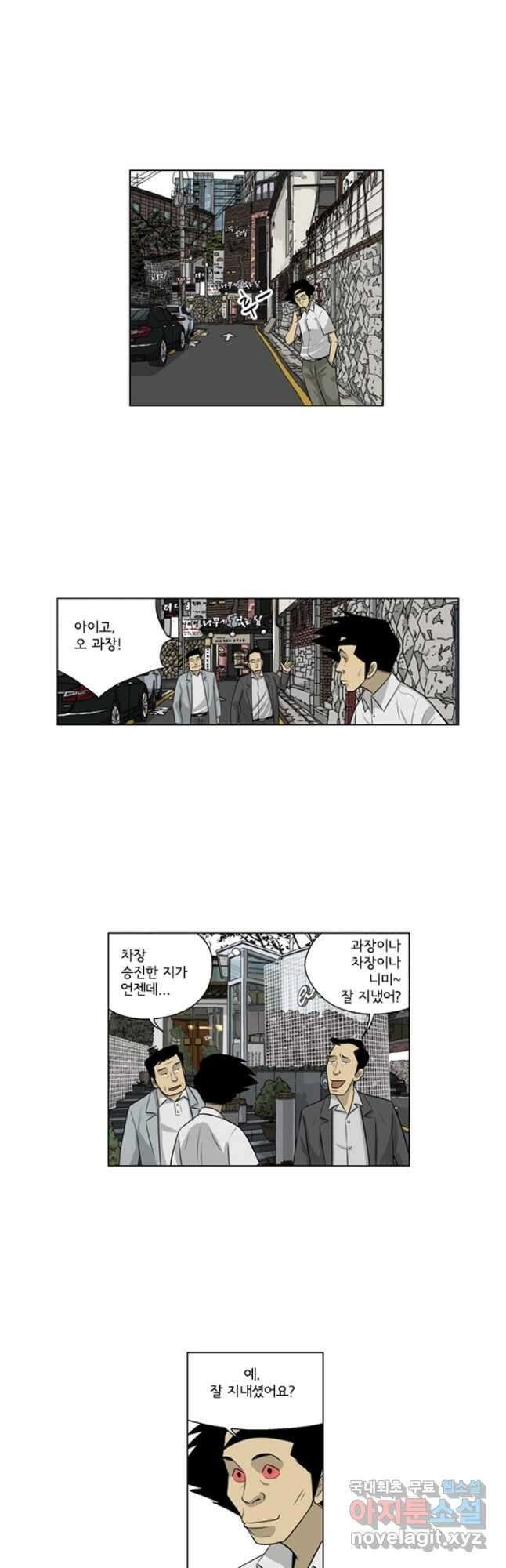 미생1 141수 8