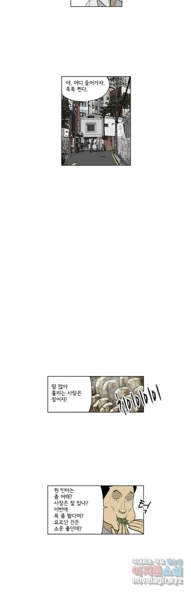 미생1 141수 9