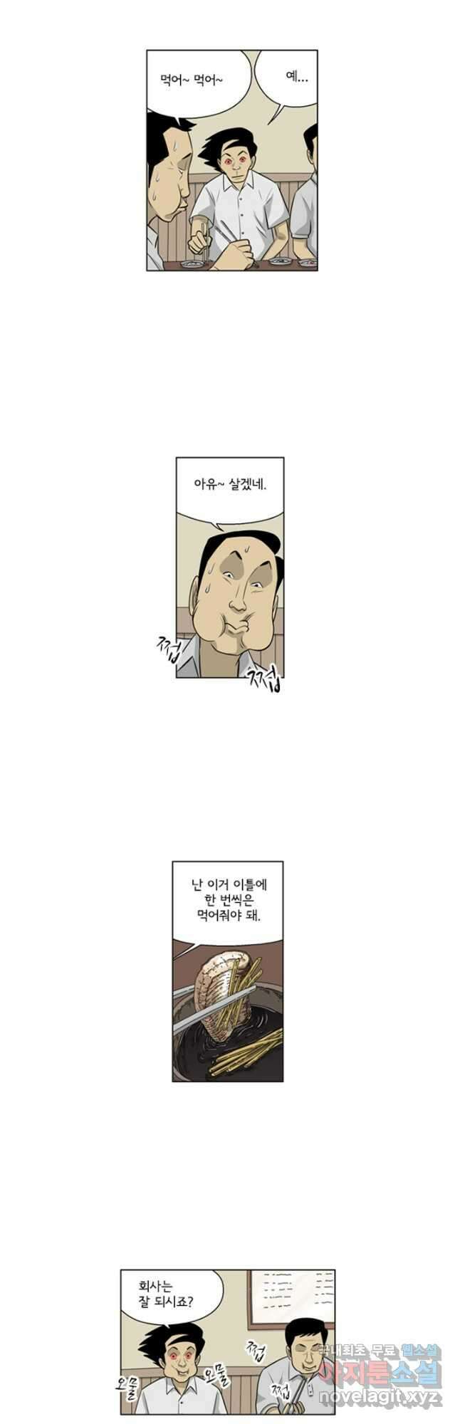 미생1 141수 10