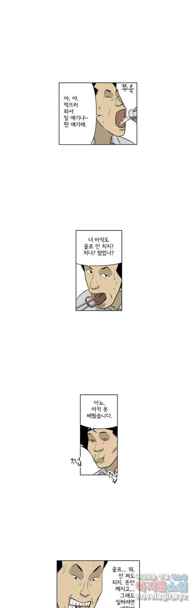 미생1 141수 11