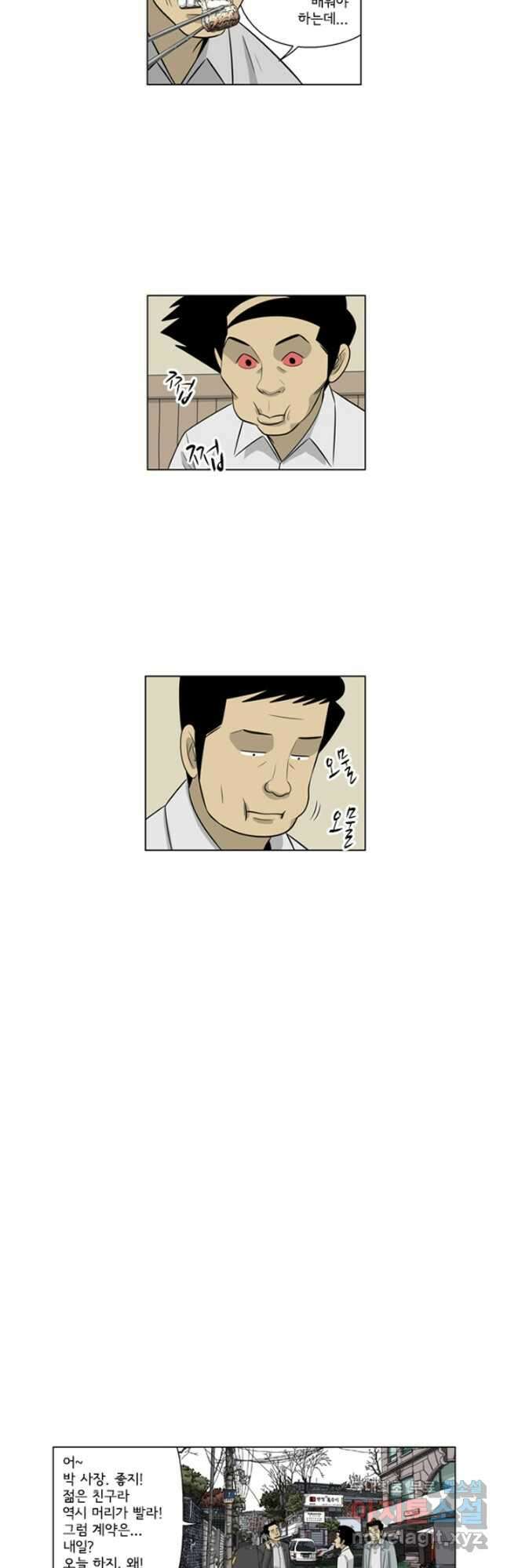 미생1 141수 12