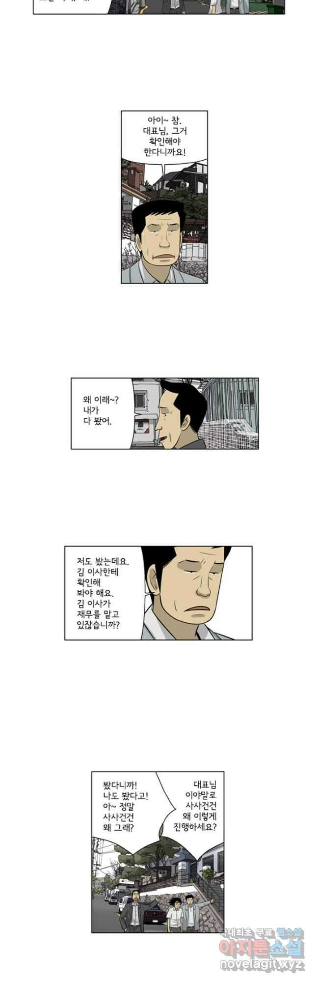 미생1 141수 13
