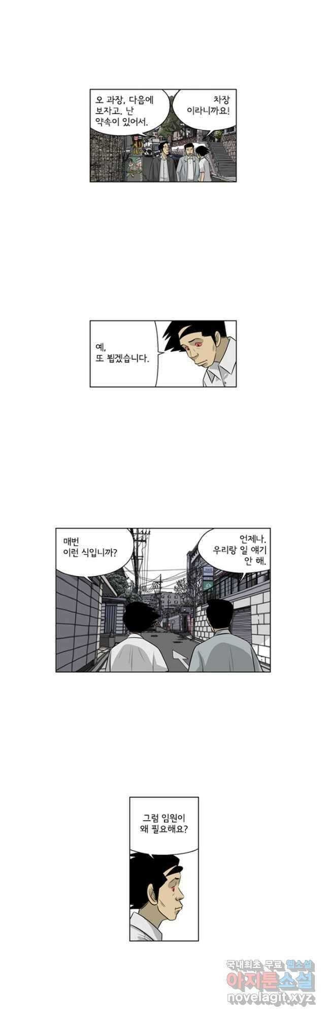 미생1 141수 14